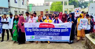 ময়মনসিংহে বিশ্ব ফিজিওথেরাপি দিবস পালিত